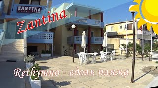 #Рeтимно. От #Zantina вдоль пляжа.