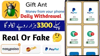 Gift Ant App Real Or Fake | Gift Ant Withdrawal | Gift Ant Payment Proof | Gift Ant Game Full Review