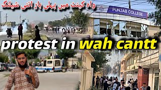 Protest in wah cantt | PGC incident | students strike | Biggest Protest  2024 latest updates