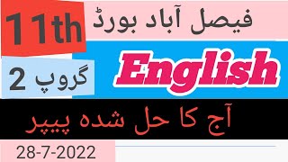 1st year English paper Faisalabad board  ||  11th class English paper Faisalabad board group 2  ||