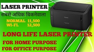 laser printer canon lbp6030w || best laser printer for office use || wi fi laser printer for office