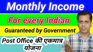 Monthly Income Scheme Post Office 2020