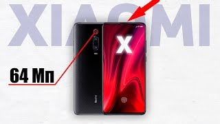 Xiaomi Redmi X Получит Супер Камеру На 64 Мп Раньше Всех