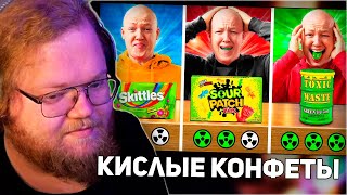 РЕАКЦИЯ T2x2: КИСЛЫЕ vs КИСЛЕЕ vs САМЫЕ КИСЛЫЕ КОНФЕТЫ В МИРЕ