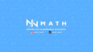 Прямая трансляция пользователя NNN MATH