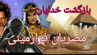 عجیب ترین و مرموزترین سازه ی جهان  The strangest and most mysterious structure in the world