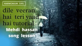 Dil e veeran hai teri yaad hai harmonium tutorial || Mehdi Hasan ghazal harmonium tutorial