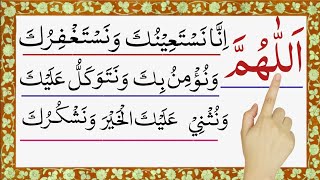 Dua e Qunoot ( full ) 100 times word by Dua e Qunoot ( full ) 100 times word by word easy to memori