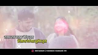 True Wala Love Zhala Whatsapp Stetus || Raj Irmali New Marathi Song || Bob & Komal Kharat 4K