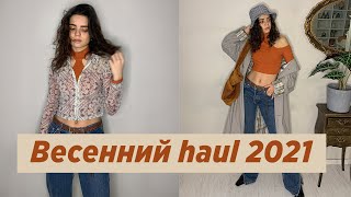 Лучшие покупки на весну 🔥 Zara, Mango, Bershka | Haul, идеи образов!