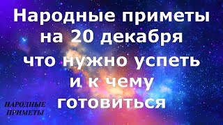 Народные приметы на день Святого Нила. Что сделать и к чему готовиться?