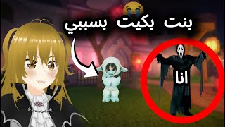 خوفت الناس بتحديث هالوين ام ام تو (بنت بكت بسببي😓)! |ROBLOX