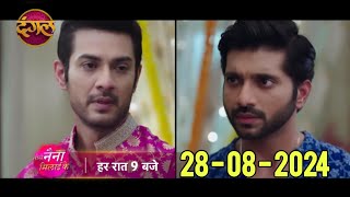 Tose Nainaa Milaai Ke || 28 August 2024 || Today Promo || 28 अगस्त 2024 || Dangal TV - SIZ MIX