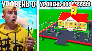 ПОСТРОИЛА ЛУЧШУЮ ШКОЛУ для ПОДПИСЧИКОВ в ROBLOX 😱 School Tycoon Роблокс #2