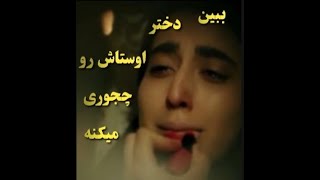 مچ دخترها رو گرفت یکی یکی همشون رو کرد/فیلم ایرانی/خلاصه فیلم#movie