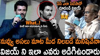 విజయ్ ఫేస్ చుస్తే పాపం అనిపిస్తుంది 😱 | Reporter Murthy Shocking Question To Vijay Devarakonda | NM