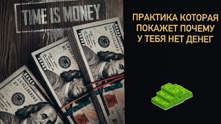 ДЕНЕЖНАЯ МЕДИТАЦИЯ. ПРАКТИКА ПОСЛЕ КОТОРОЙ У ТЕБЯ ПОЯВЯТСЯ ДЕНЬГИ. #денежныйпоток #денежнаямедитация