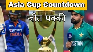 Asia cup tomorrow August-30 Update || Who will win Asia Cup2023