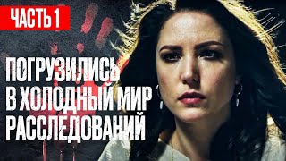 В плену опасностей. Сигналы судьбы. Часть 1 – ФИЛЬМ НА РЕАЛЬНЫХ СОБЫТИЯХ – НОВИНКА КИНО 2024