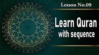 Learn online Quran with tajweed | How to learn Quran recitation | Lesson 09