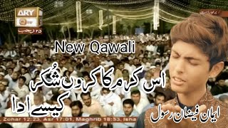 Is Karam ka karoo shukar kaise ada by Iman Faizan Rasool at ( Baba Lasoori Shah ) in 2023 #qawali