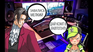 Майлз и его младший брат Коди (Ace Attorney)