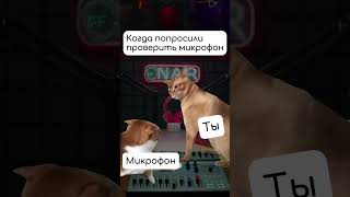 Когда проверяешь микрофон #podcastfamily #podcast