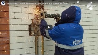 За повторную незаконную врезку в газопровод астраханцев будут отправлять в колонии