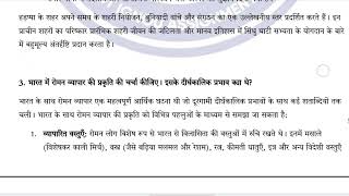 MHI 5 IGNOU SOLVED ASSIGNMENT IN HINDI