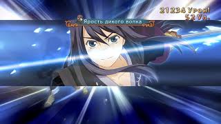 Tales of Vesperia Definitive Edition - Cursed Wanderer 2 (Hard)