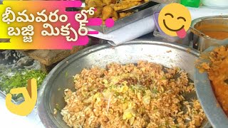 Bajji Mixture || Bajji Mixture in Bhimavaram || Indian Street Food