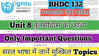 BHDC 132 Unit 8 तुलसीदास का काव्य BHDC 132 Unit 8 Tulsidas ka Kavya BHDC 132 मध्यकालीन हिंदी कविता