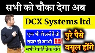 कमाई के लिए तयार space & defence stocks in india dcx systems share news today dcx systems share news