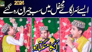 Waqar Azam Qadri Lasted Naat 2024 | Unka Mangta Hoo | New Mehfil e Milad 4K Naat