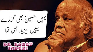 DR. RAHAT INDORI. Ma Lakh Kehdu Ke Akash Hu Zameen Hu Mai / mazi-ki-kitab