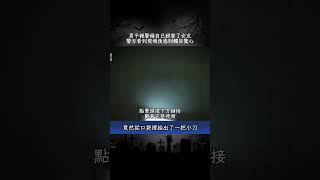 那些被傳銷組織害死的人命！男子因一場小病狠心殺害女友，傳銷頭目下場慘淡 #案件 #案件解說