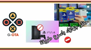 طريقة شحن حساب بلايستيشن psn gift / المشاكل و افضل طريقة للشحن ps4⚡