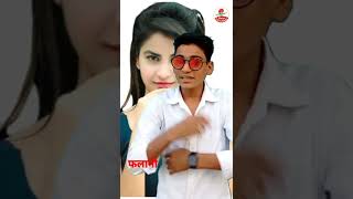 फलानी मिल जाये 😂|| #shorts #desichoramasti #funnyvideos #viral #tiktokvideo #hindicomedyvideo