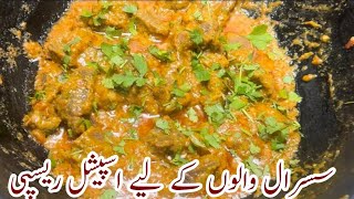 Mutton korma recipe | Mutton recipe | Korma recipe