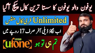 ufone daily call package ✌️|| ufone bayhisab call package daily 🔥||  Ufone packages || ufone