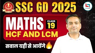 SSC GD LCM & HCF Maths 19 | सवाल यहीं से आयेंगे | SSC GD MATHS by Rakesh Yadav Sir