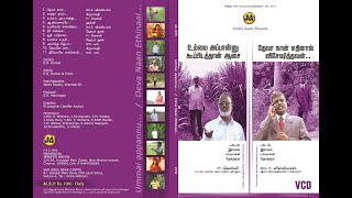 Naragaththai / Bro.E.Williams / Jeniffer Audio / Tamil christian Song