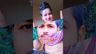 Borishaillar Mon Bujhlina | বরিশাইল্লার মন বুঝলিনা | Viral | Nasrin & Kabila | Amar Praner Shami