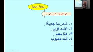 مراجعة علي ما سبق دراسته في مادة اللغة العربية من منهج الصف الرابع الابتدائي