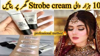 How to make strobe cream at home| Liquid illuminator | with sawaira's tips