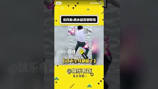 张真源：遇水就变倒霉#张真源 #时代少年团 #搬运