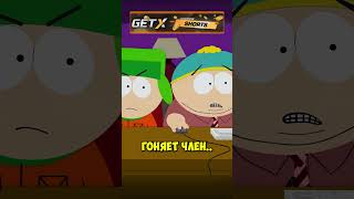 ТИПИЧНАЯ ЧАТ-РУЛЕТКА #сериал #южныйпарк #southpark