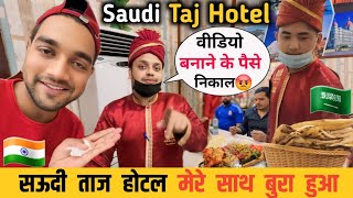 😡Saudi 🇸🇦 Taj Hotel में गलत हुआ  || Saudi Me Dil Toot Gya 💔 || Saudi Arabia