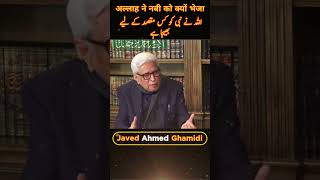 Allah Ne Nabi ( S.A.W ) Ko Kyun Bheja Hai ??? | Javed Ahmed Ghamidi | Scholar TV