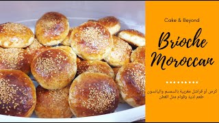 كرص او قراشل رطبين وخفاف بطريقة سهلة وناحجة 100% /How To Make The Best Moroccan Brioche